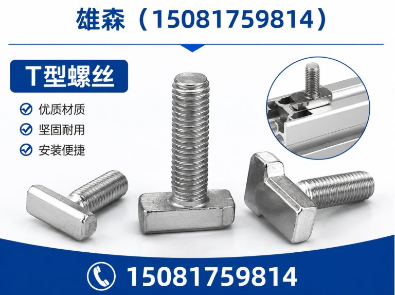 邱县永年标准件展示图